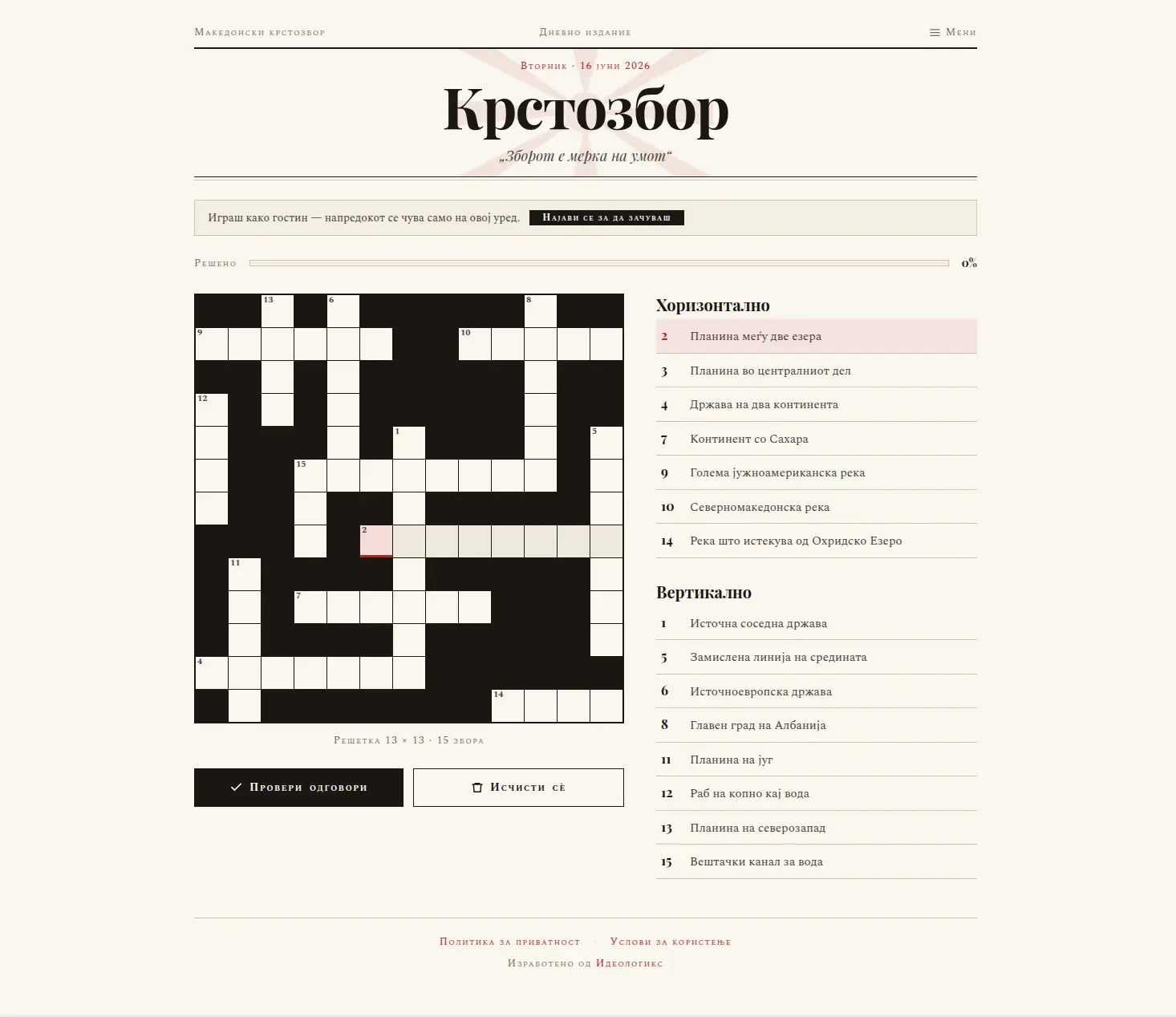 Изглед на Krstozbor.mk